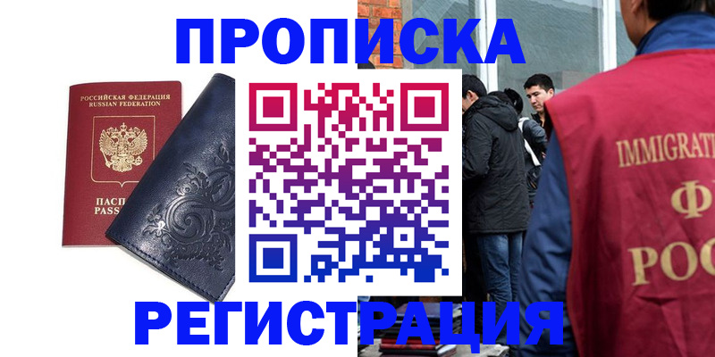 прописка ребенка в Дятьково