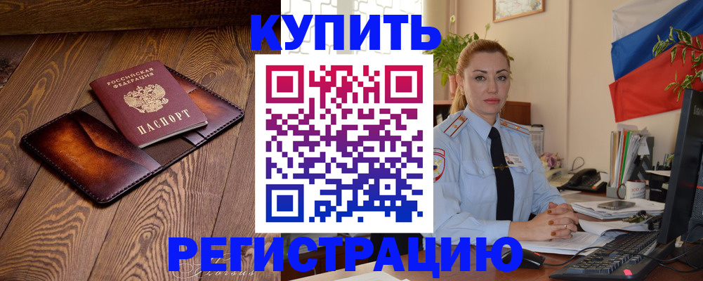 прописка в квартире в Дятьково